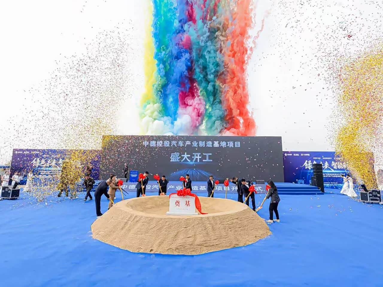 中德控股